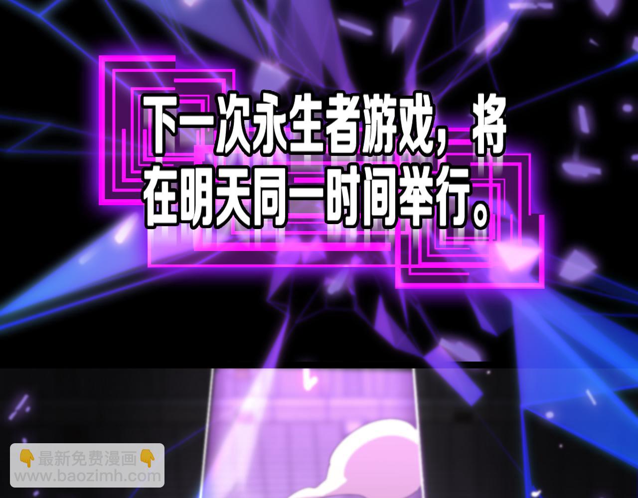 諸界末日在線 - 第139話 幹掉那隻小丑(2/3) - 2