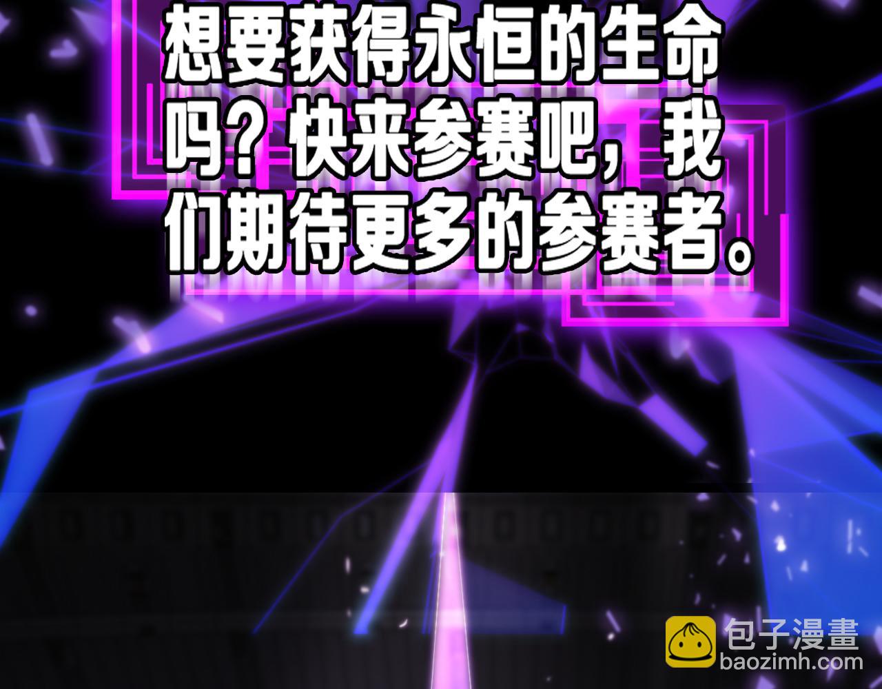 諸界末日在線 - 第139話 幹掉那隻小丑(2/3) - 4