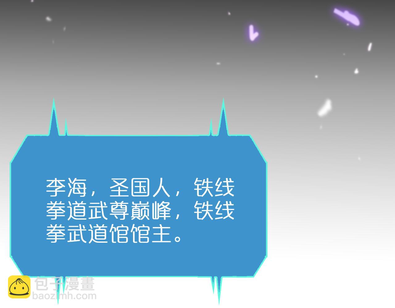 諸界末日在線 - 第139話 幹掉那隻小丑(2/3) - 8