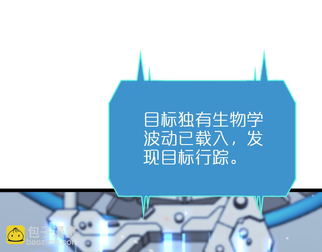 諸界末日在線 - 第139話 幹掉那隻小丑(2/3) - 1