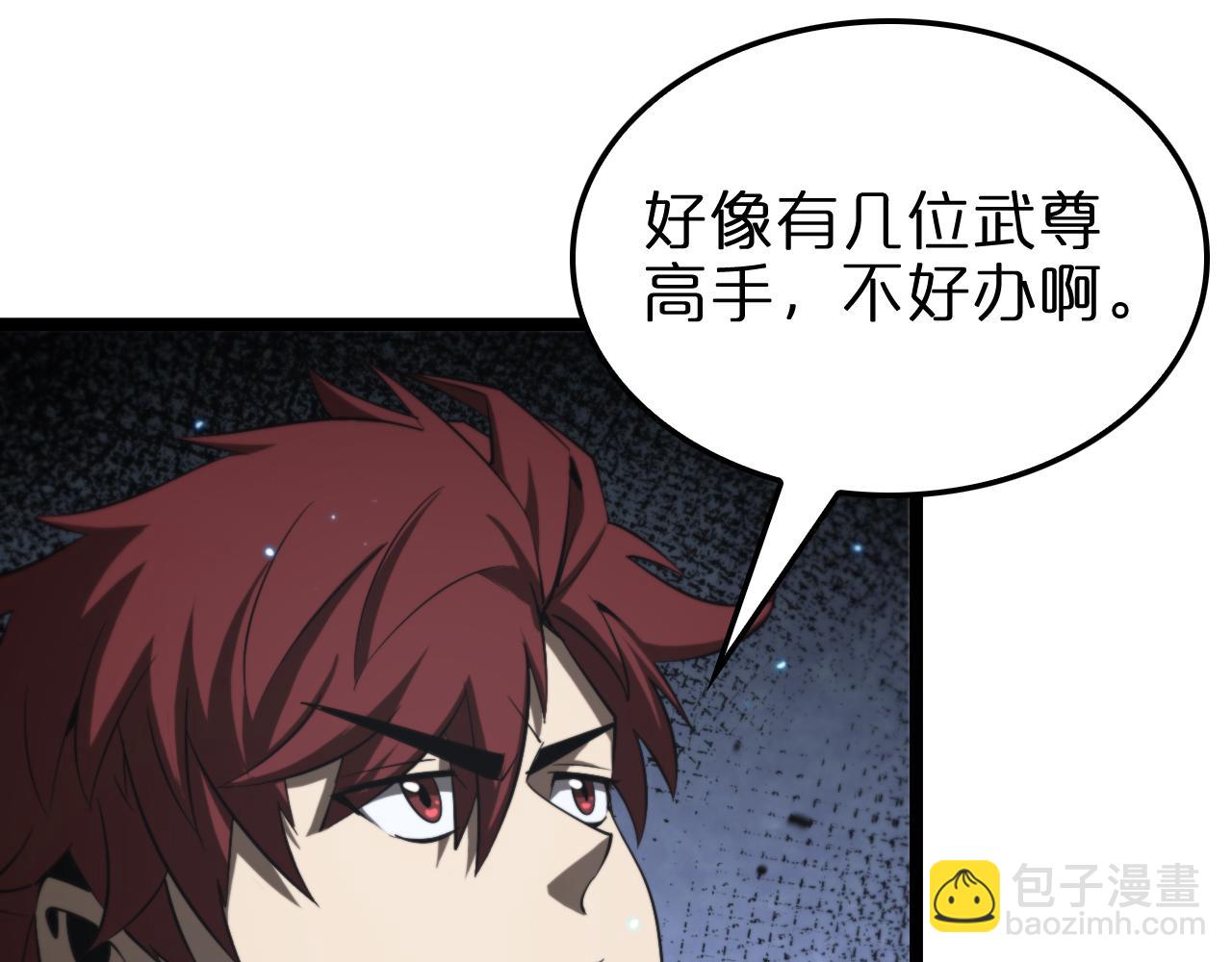 諸界末日在線 - 第139話 幹掉那隻小丑(2/3) - 1