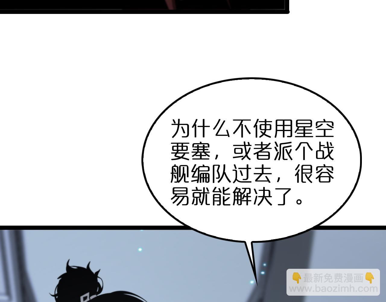 諸界末日在線 - 第139話 幹掉那隻小丑(2/3) - 3