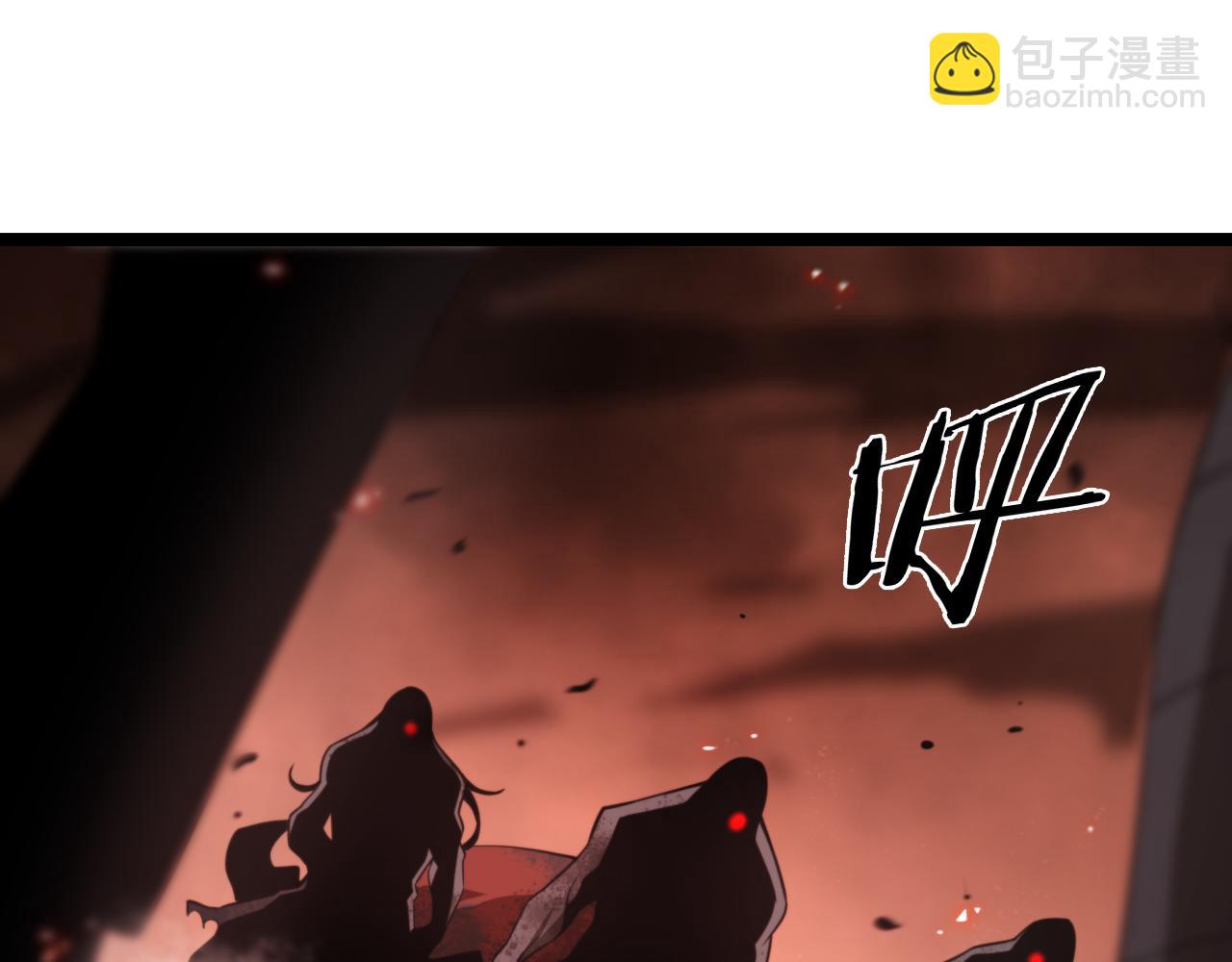 諸界末日在線 - 第141話 九府之秘(3/3) - 3