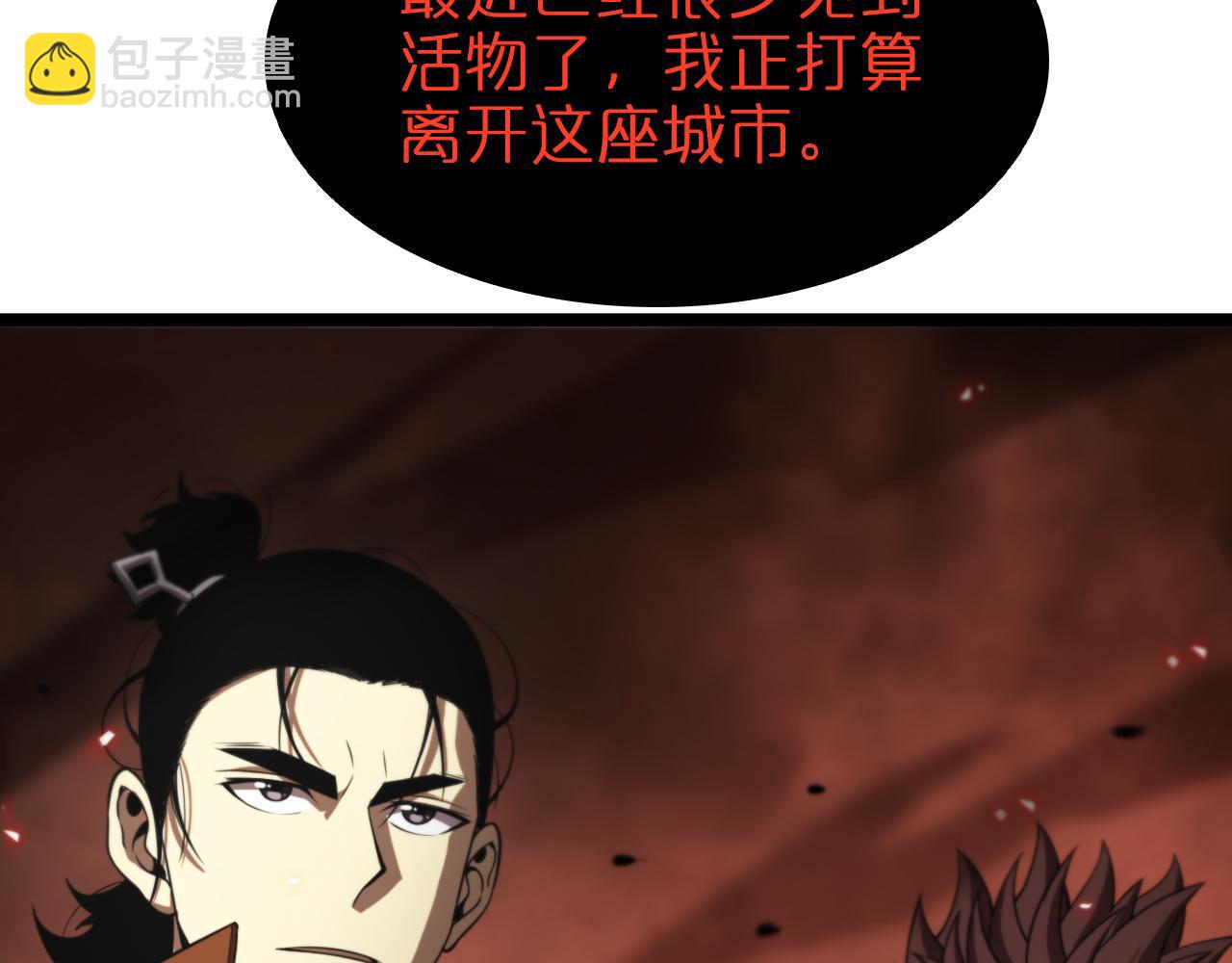 諸界末日在線 - 第141話 九府之秘(3/3) - 5