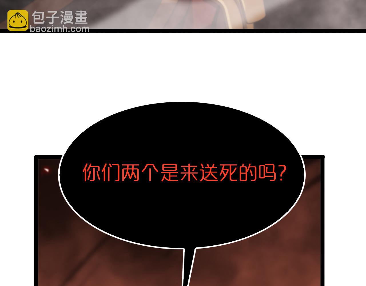 諸界末日在線 - 第141話 九府之秘(3/3) - 7