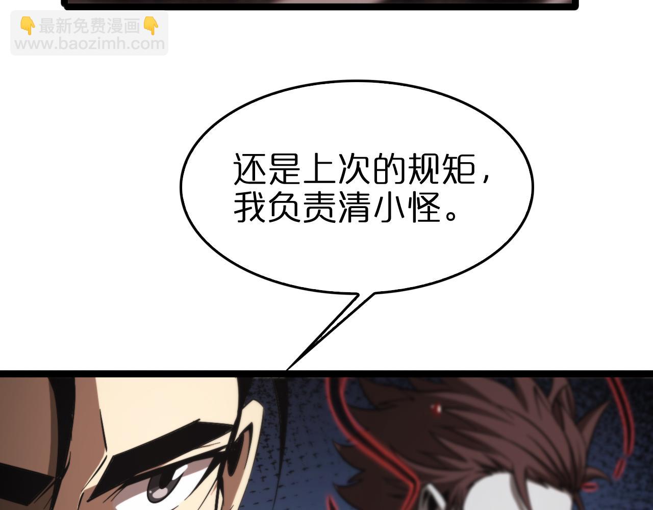 諸界末日在線 - 第141話 九府之秘(3/3) - 2