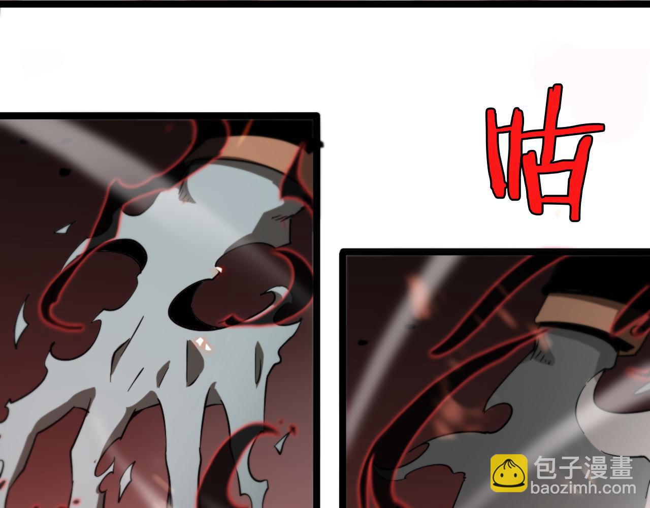 諸界末日在線 - 第141話 九府之秘(3/3) - 7