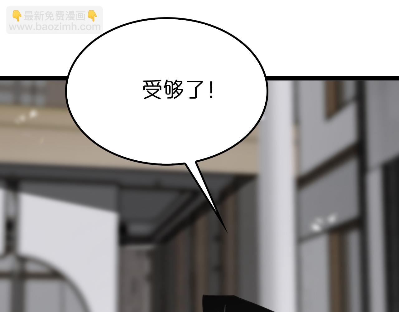 諸界末日在線 - 第141話 九府之秘(1/3) - 4