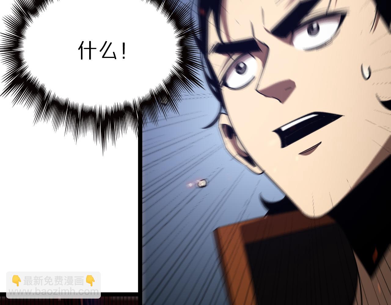 諸界末日在線 - 第141話 九府之秘(3/3) - 6