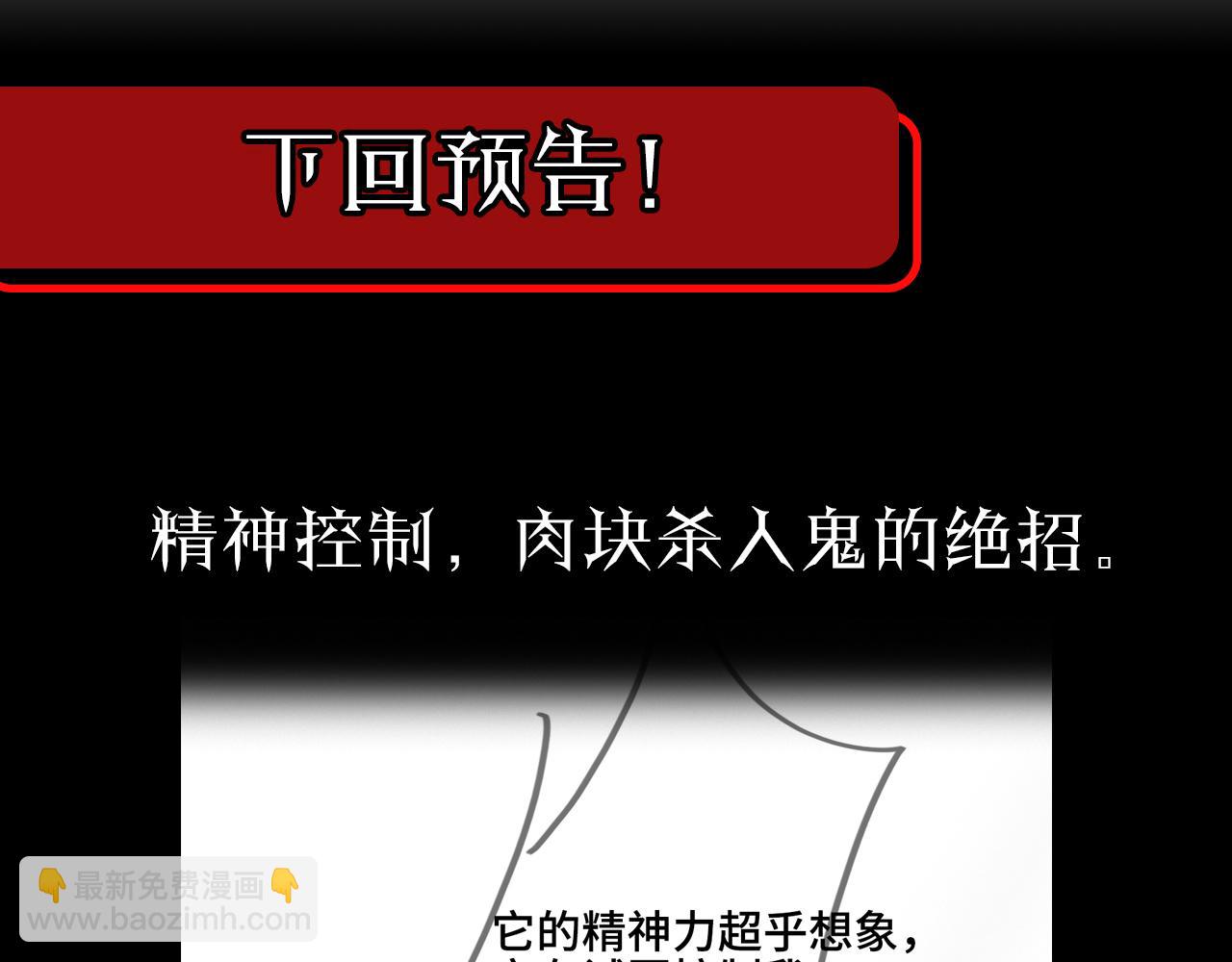 諸界末日在線 - 第141話 九府之秘(3/3) - 4