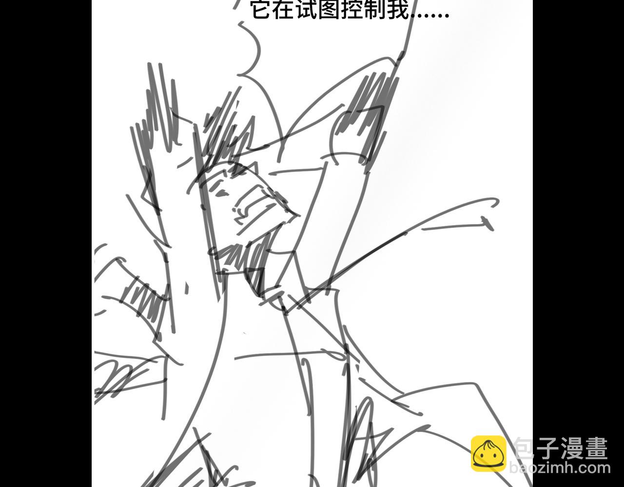 諸界末日在線 - 第141話 九府之秘(3/3) - 5