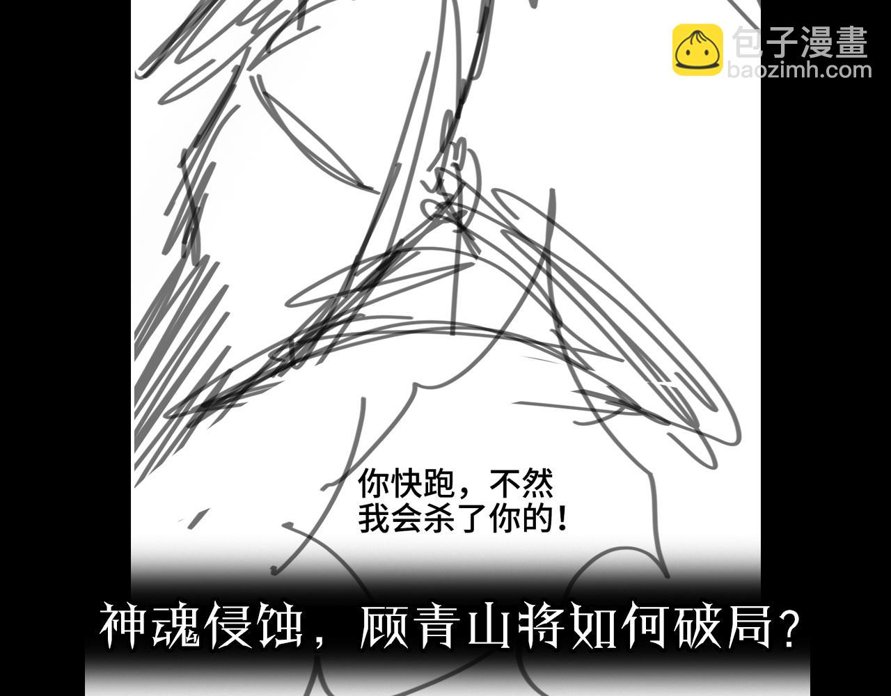 諸界末日在線 - 第141話 九府之秘(3/3) - 6