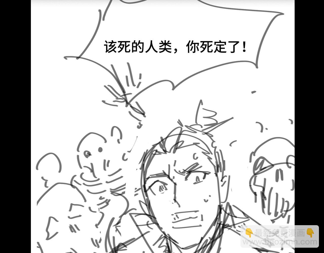 諸界末日在線 - 第141話 九府之秘(3/3) - 7