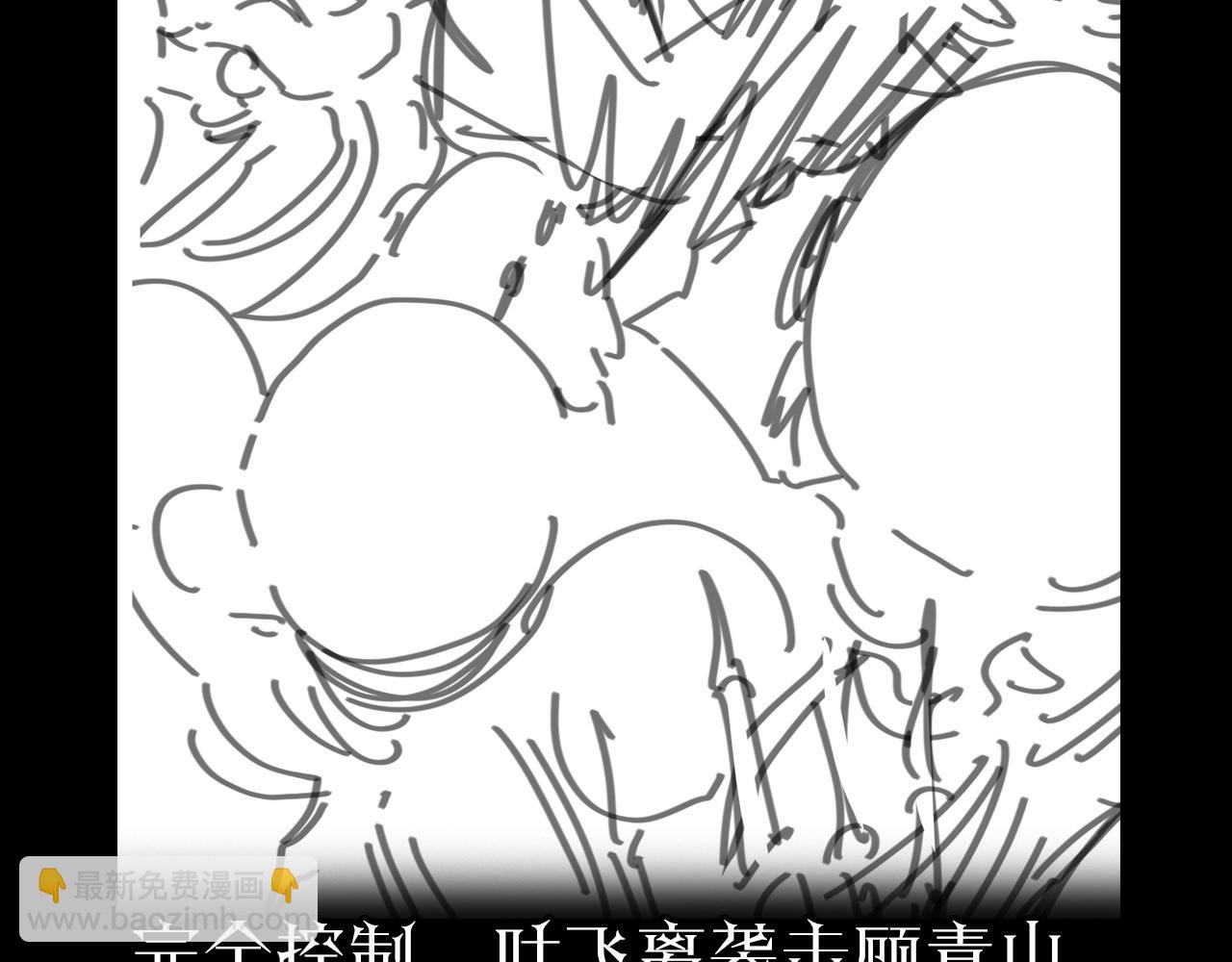 諸界末日在線 - 第141話 九府之秘(3/3) - 1