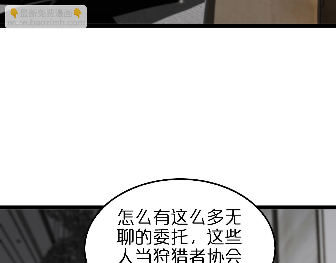 諸界末日在線 - 第141話 九府之秘(1/3) - 6