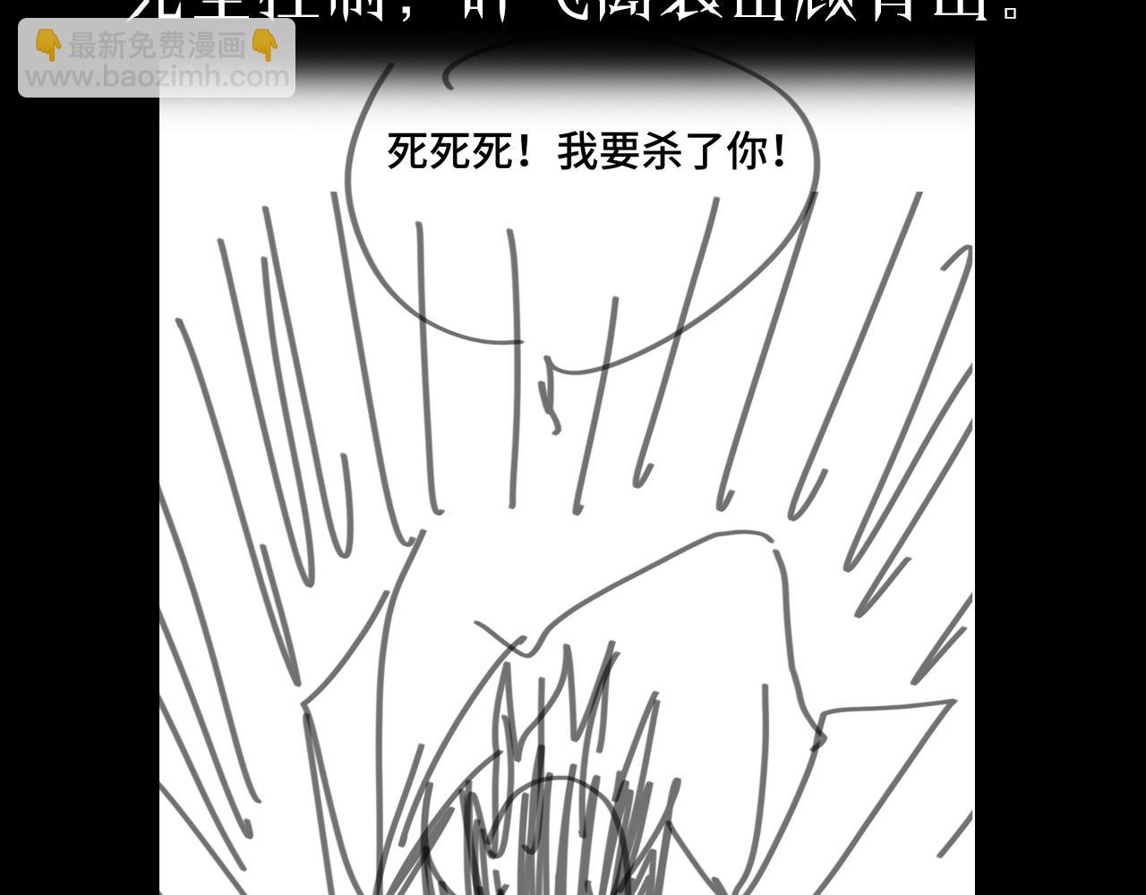 諸界末日在線 - 第141話 九府之秘(3/3) - 2