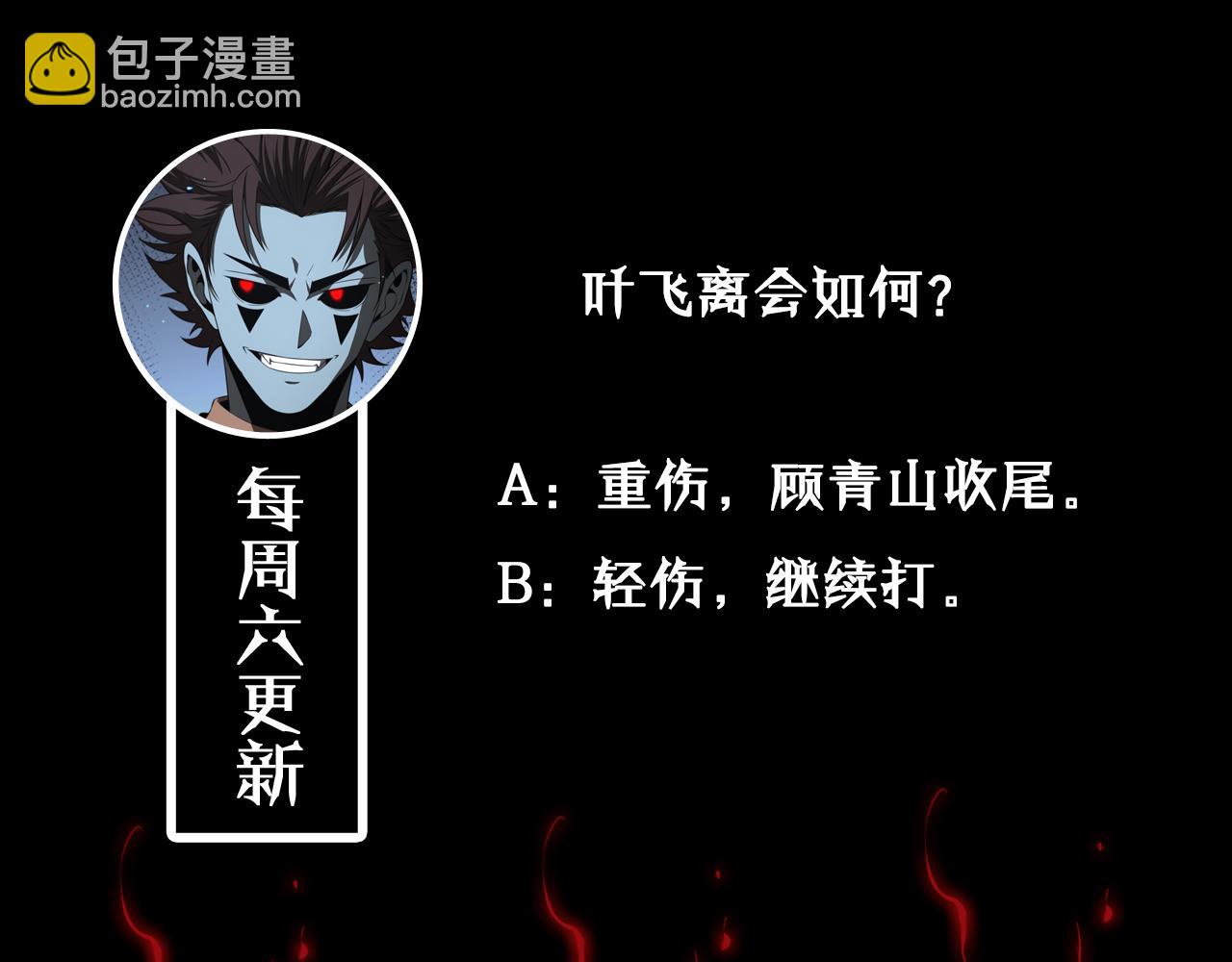 諸界末日在線 - 第141話 九府之秘(3/3) - 4