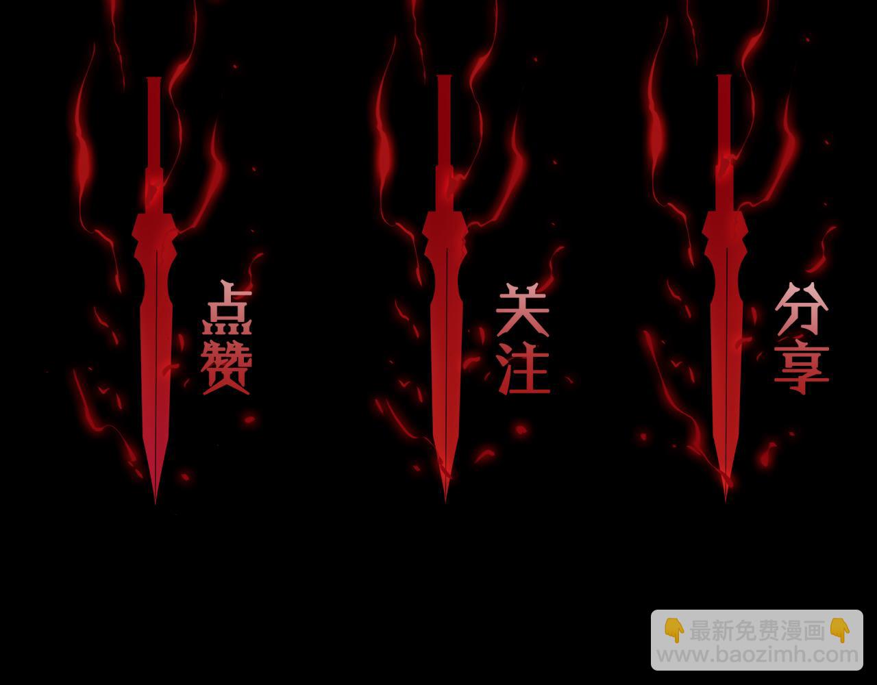 諸界末日在線 - 第141話 九府之秘(3/3) - 5