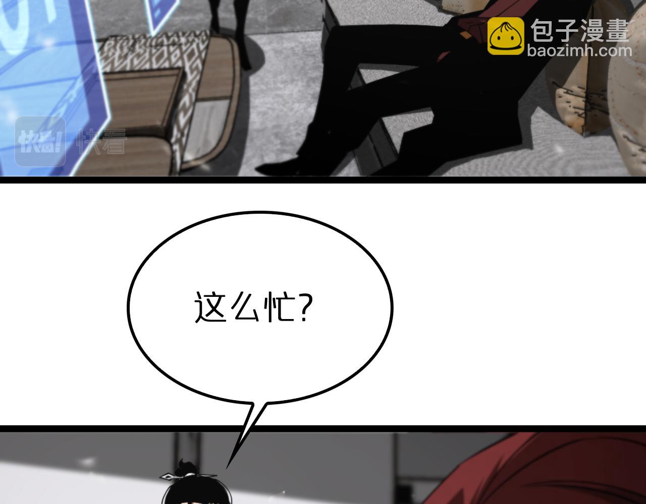 諸界末日在線 - 第141話 九府之秘(1/3) - 8