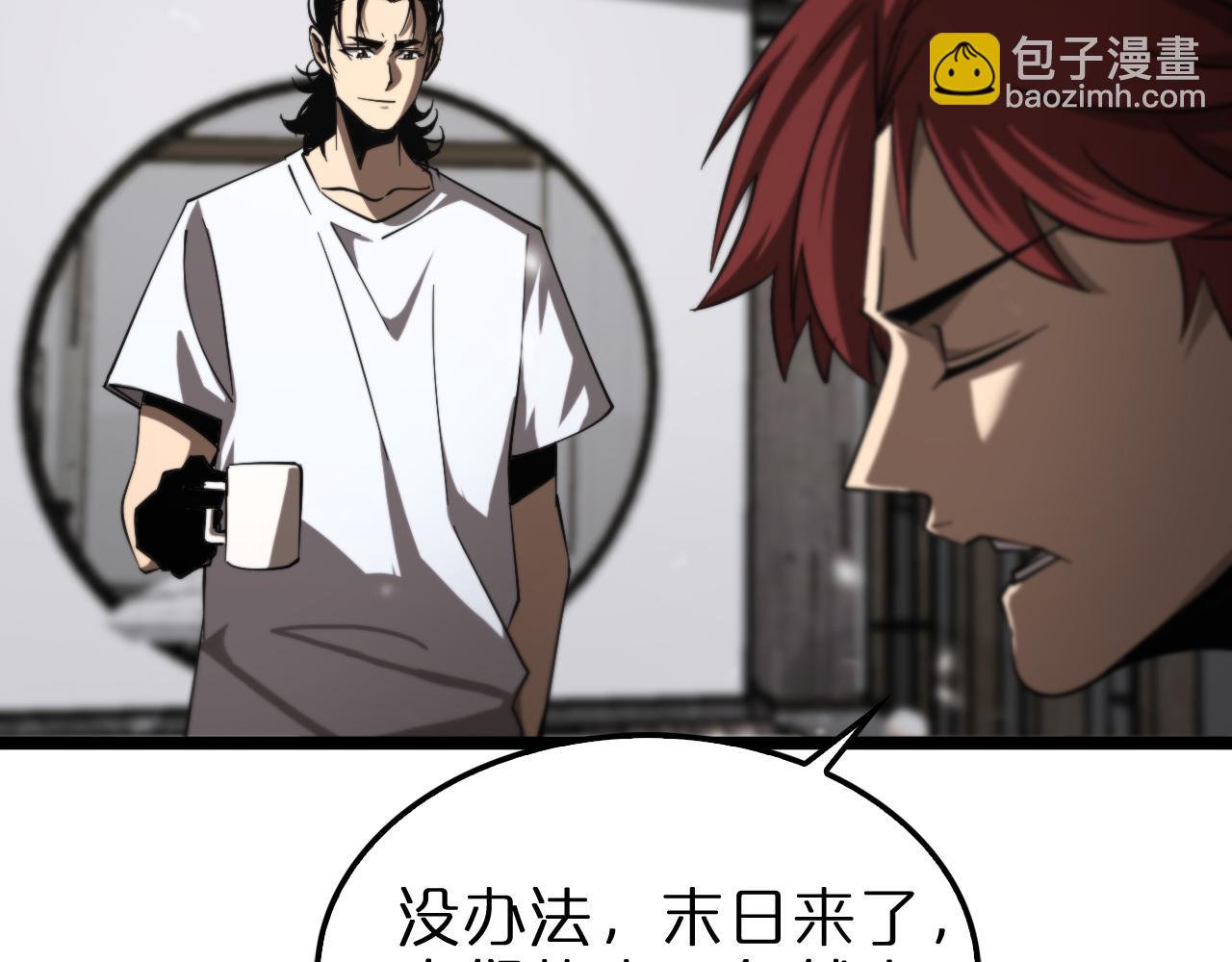 諸界末日在線 - 第141話 九府之秘(1/3) - 1