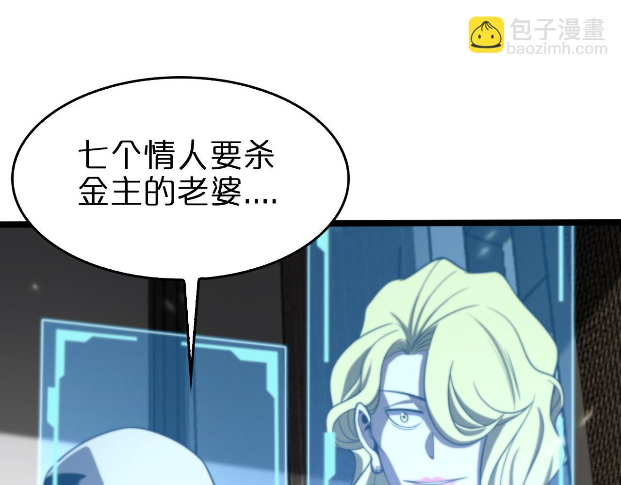 諸界末日在線 - 第141話 九府之秘(1/3) - 3