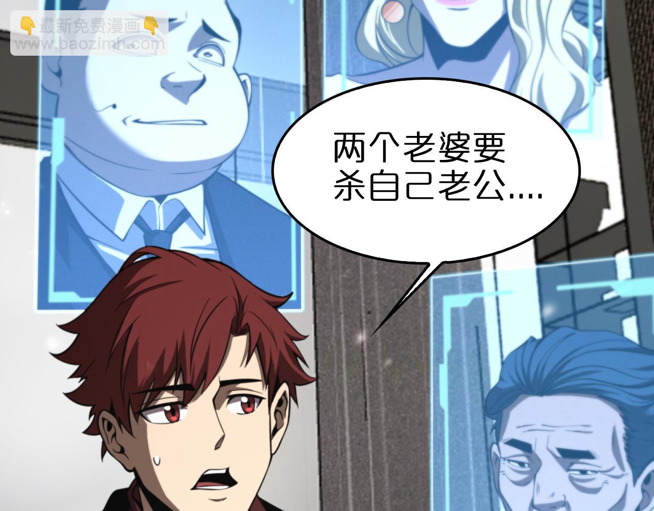 諸界末日在線 - 第141話 九府之秘(1/3) - 4