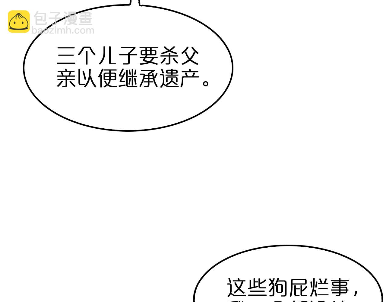 諸界末日在線 - 第141話 九府之秘(1/3) - 6