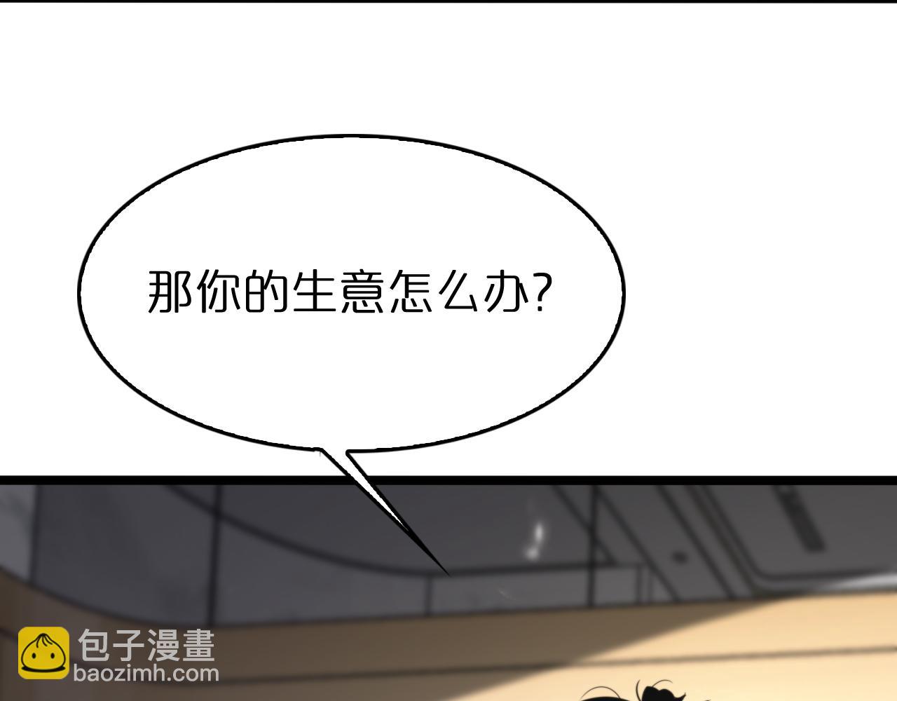 諸界末日在線 - 第141話 九府之秘(1/3) - 8