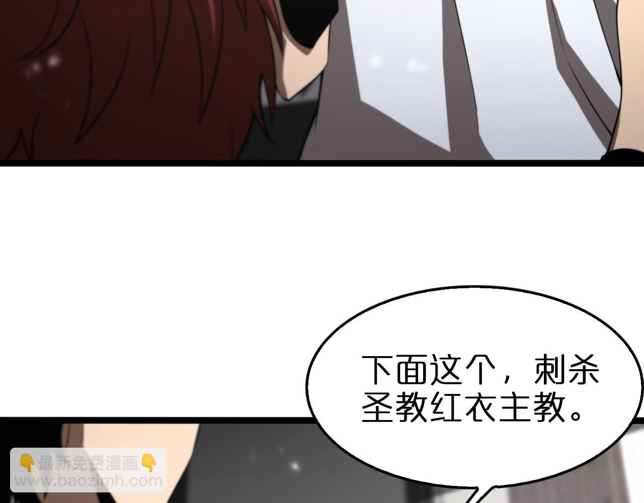 諸界末日在線 - 第141話 九府之秘(1/3) - 2