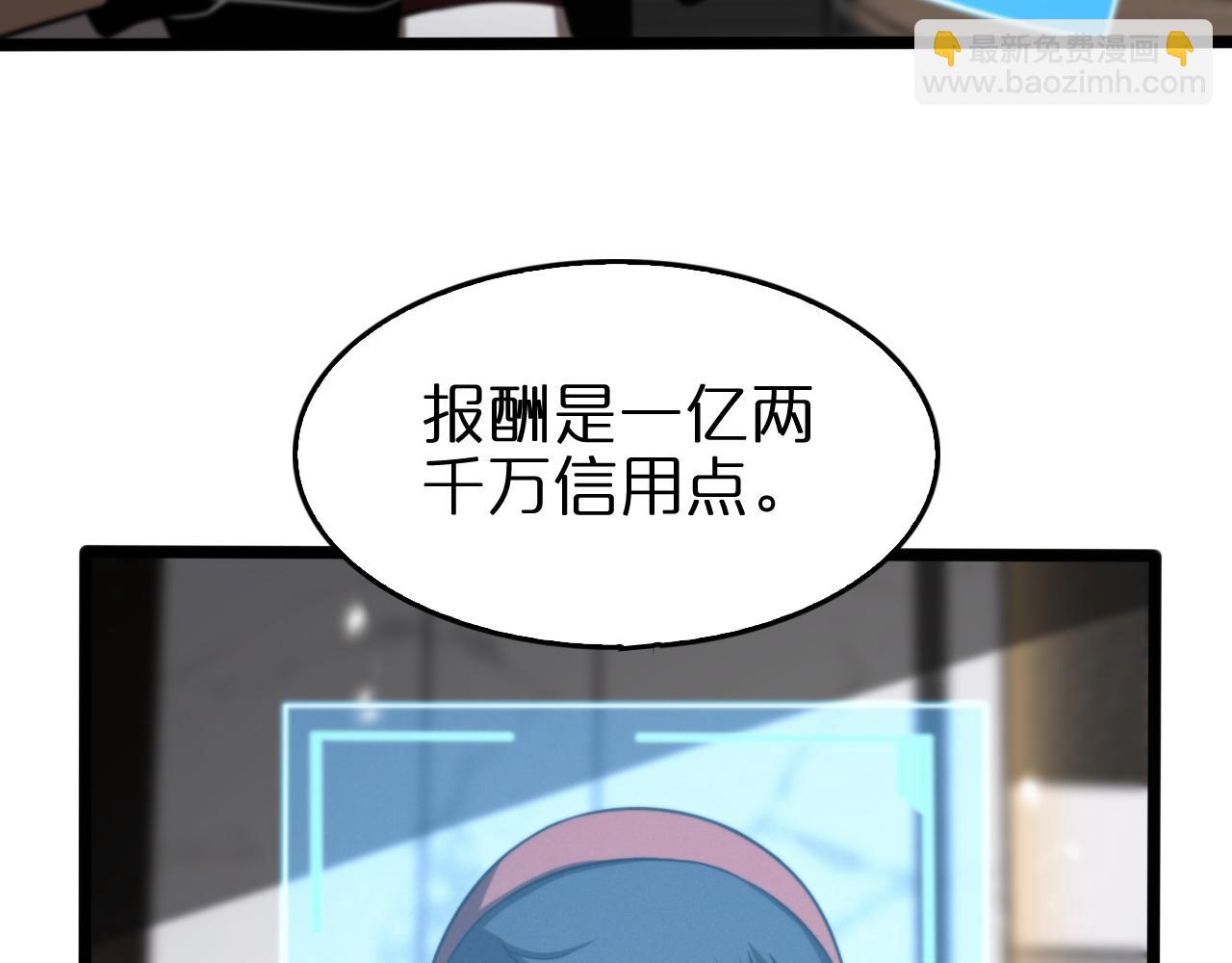 諸界末日在線 - 第141話 九府之秘(1/3) - 4