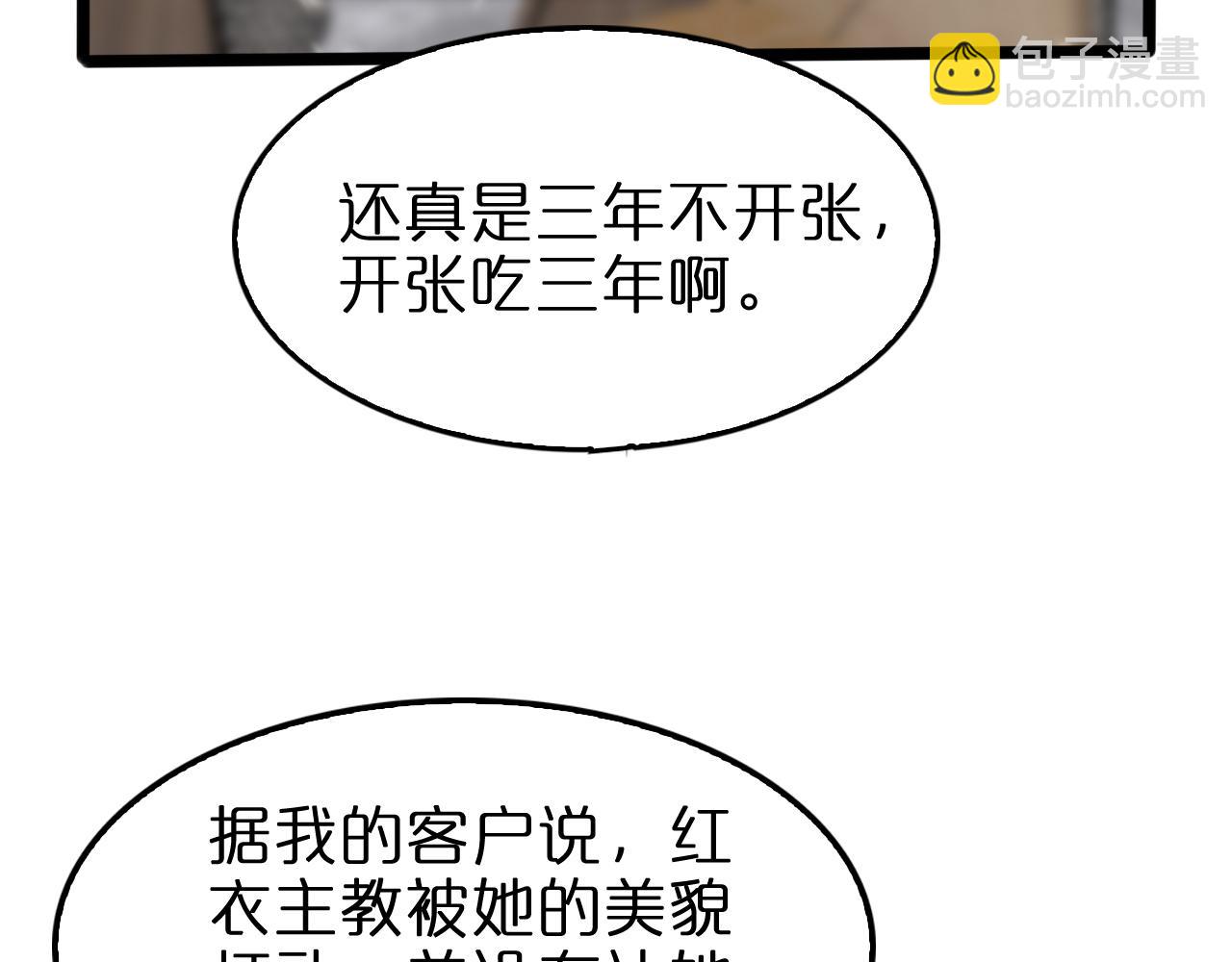 諸界末日在線 - 第141話 九府之秘(1/3) - 6