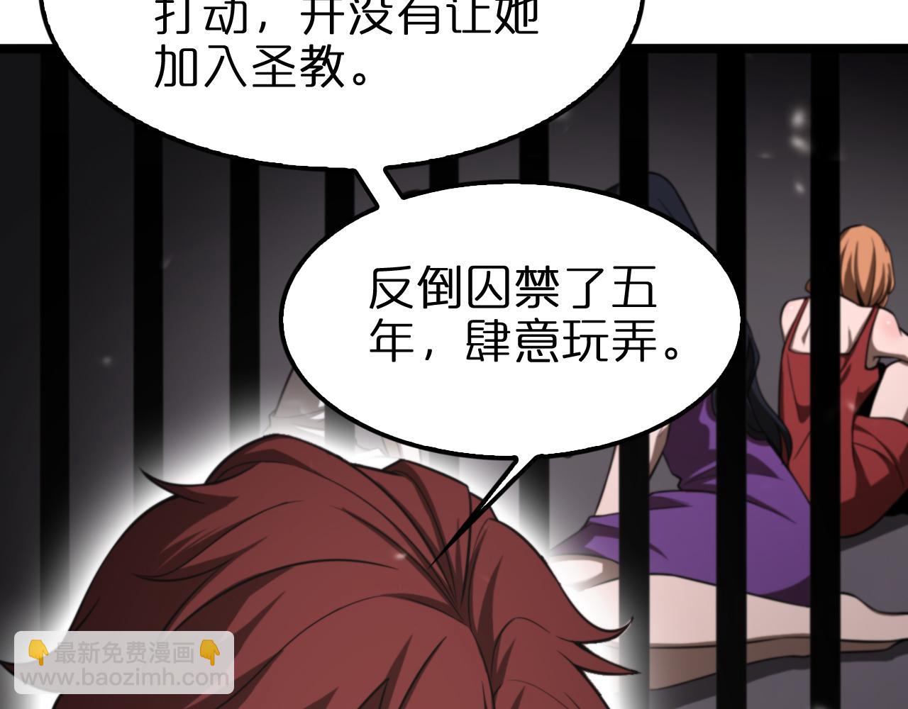 諸界末日在線 - 第141話 九府之秘(1/3) - 7
