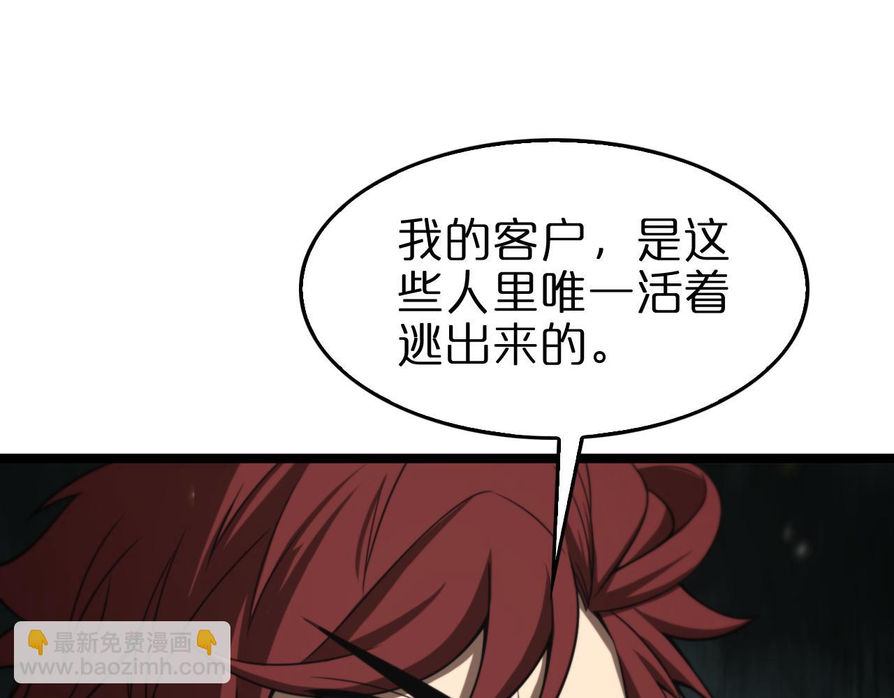 諸界末日在線 - 第141話 九府之秘(1/3) - 3