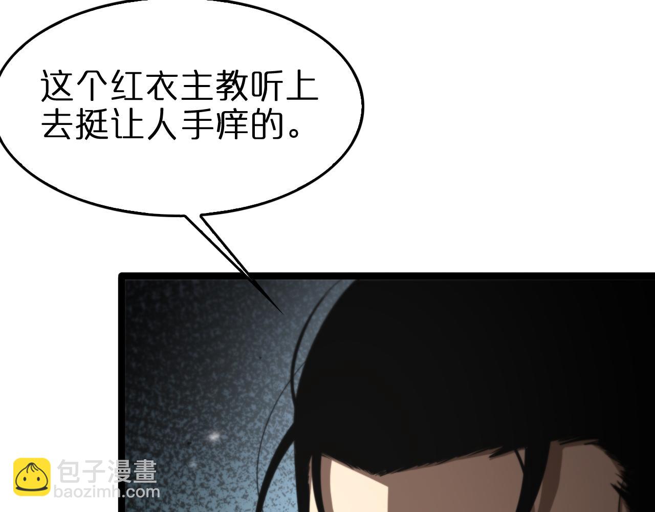 諸界末日在線 - 第141話 九府之秘(1/3) - 5