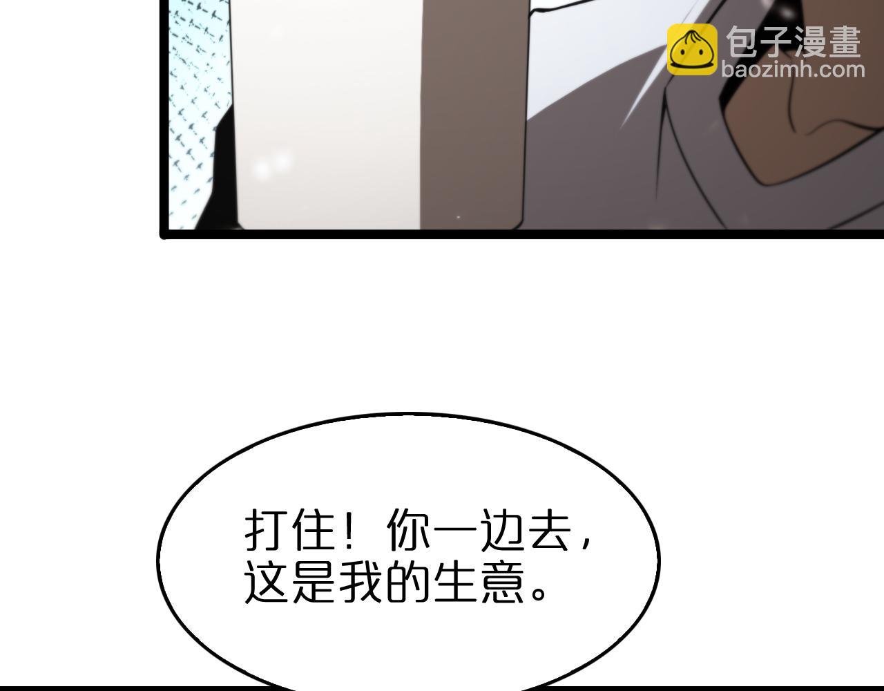 諸界末日在線 - 第141話 九府之秘(1/3) - 7