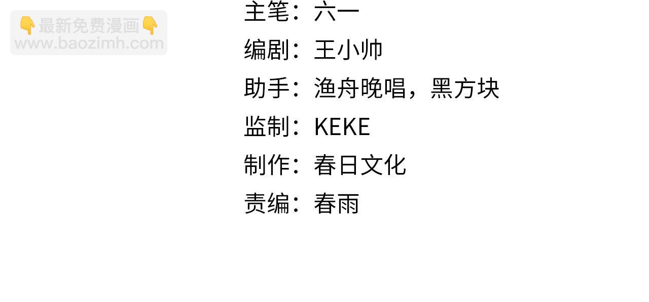 諸界末日在線 - 第141話 九府之秘(1/3) - 4