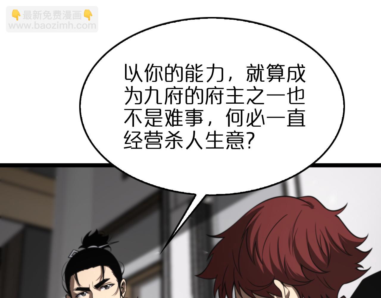 諸界末日在線 - 第141話 九府之秘(1/3) - 1