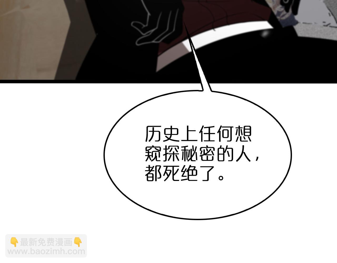 諸界末日在線 - 第141話 九府之秘(1/3) - 2