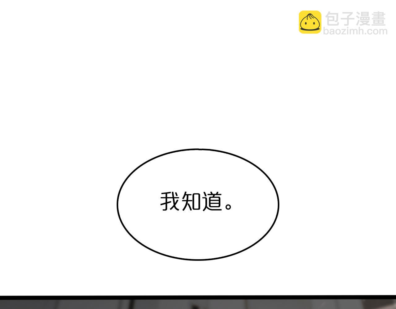 諸界末日在線 - 第141話 九府之秘(2/3) - 5