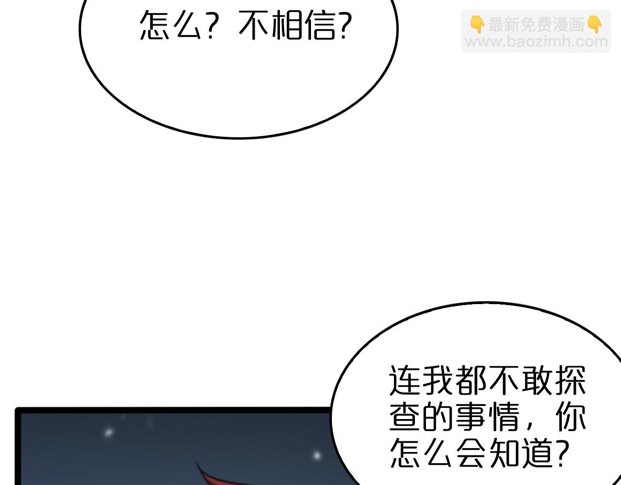 諸界末日在線 - 第141話 九府之秘(2/3) - 2