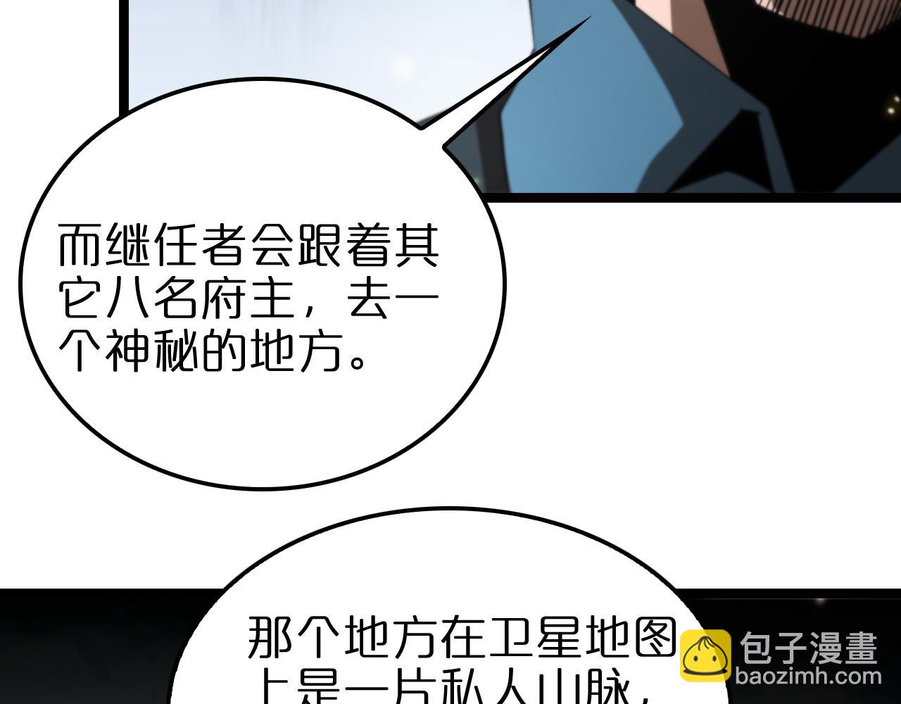 諸界末日在線 - 第141話 九府之秘(2/3) - 4