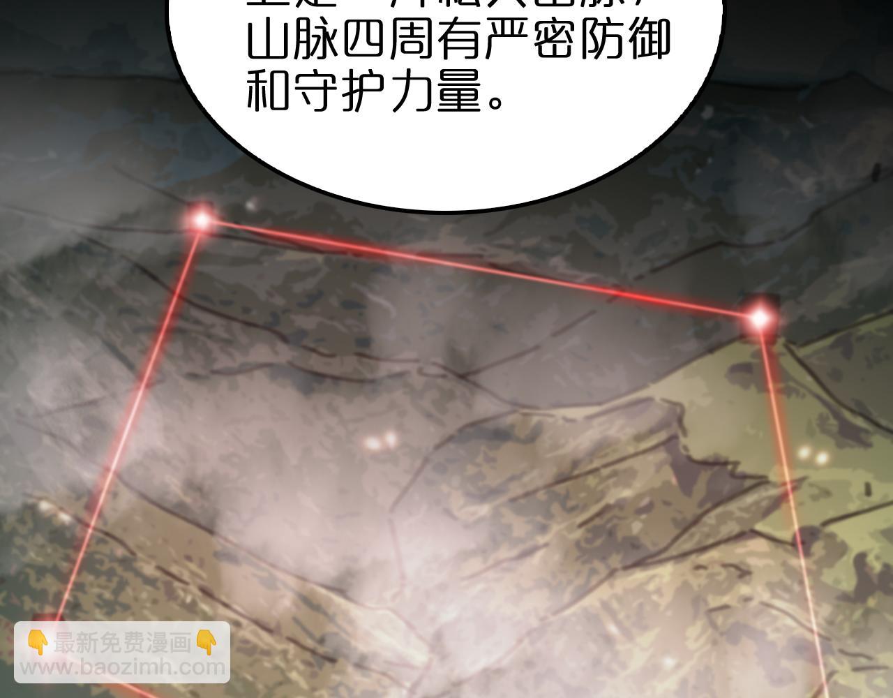 諸界末日在線 - 第141話 九府之秘(2/3) - 5