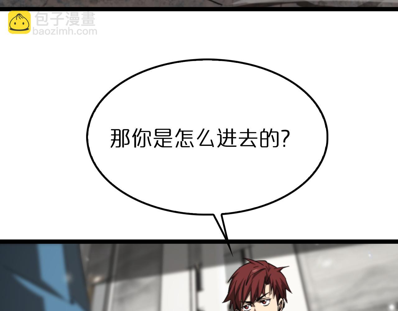 諸界末日在線 - 第141話 九府之秘(2/3) - 8