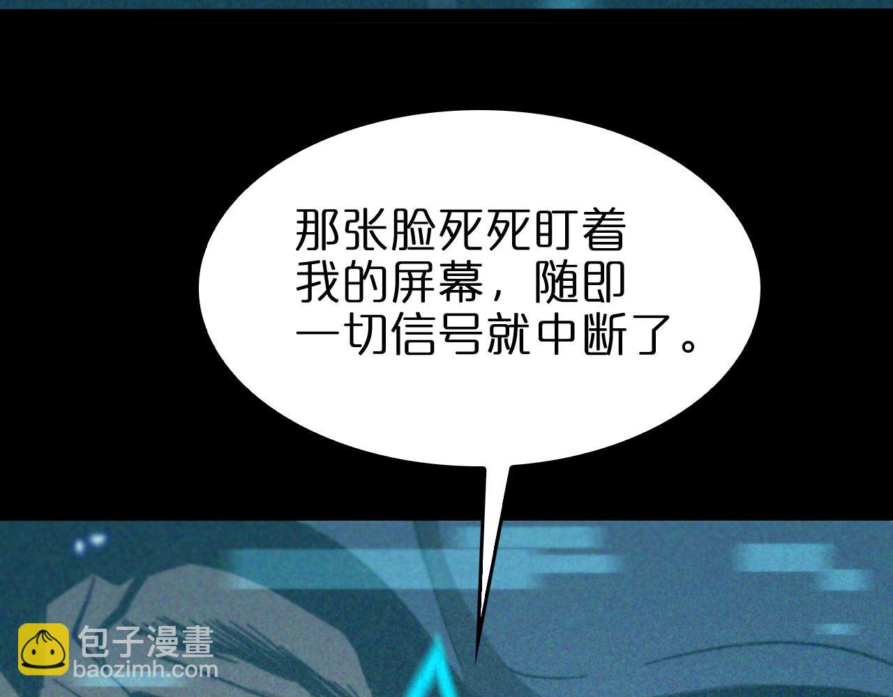 諸界末日在線 - 第141話 九府之秘(2/3) - 3