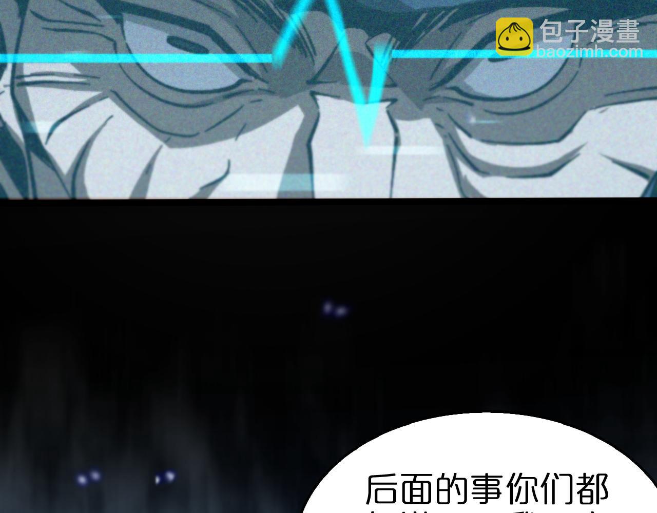 諸界末日在線 - 第141話 九府之秘(2/3) - 4