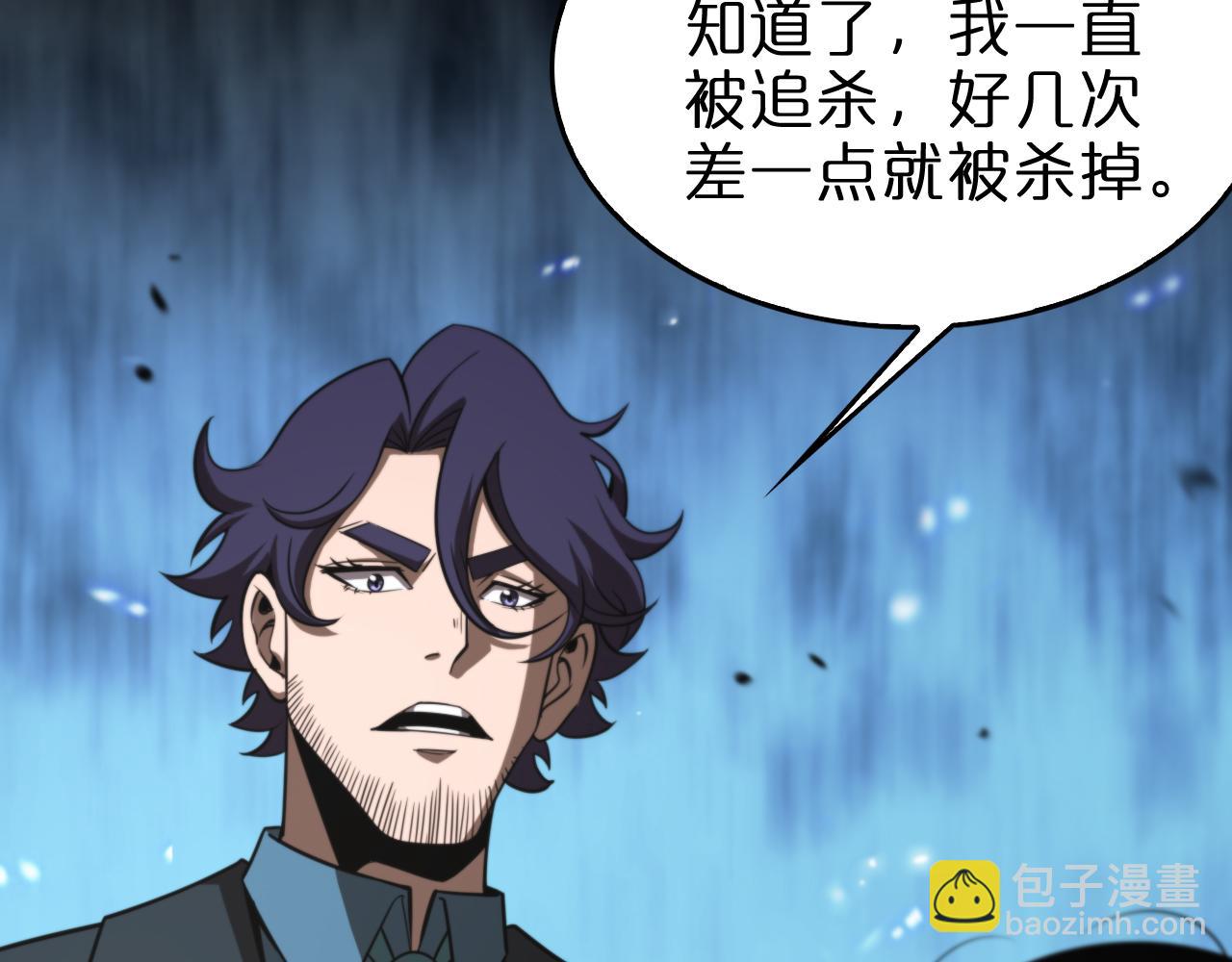 諸界末日在線 - 第141話 九府之秘(2/3) - 5