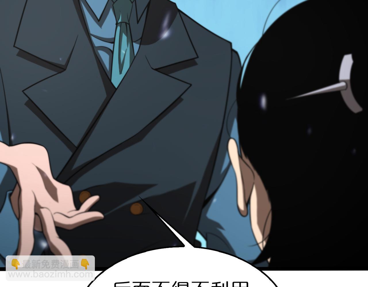 諸界末日在線 - 第141話 九府之秘(2/3) - 6