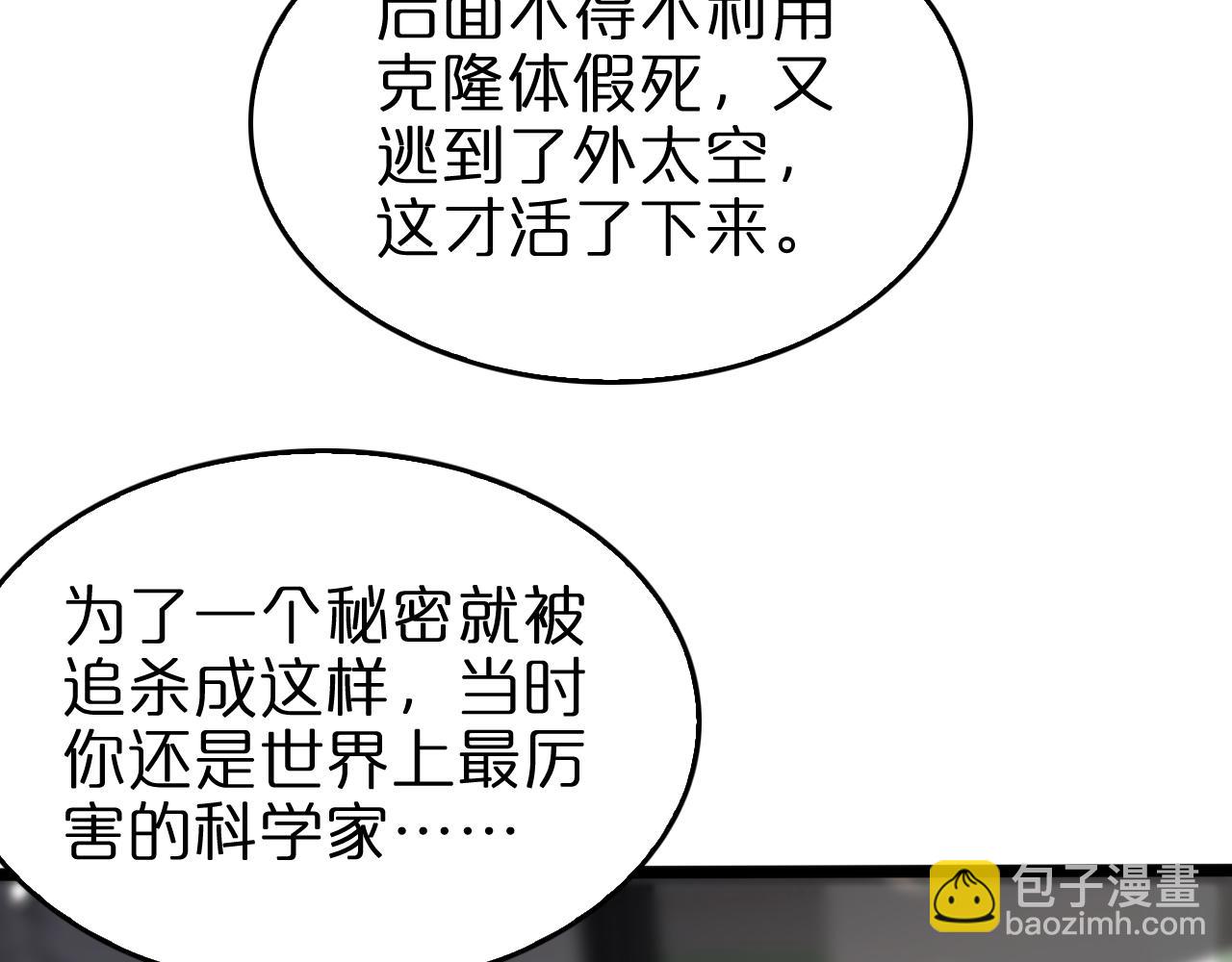 諸界末日在線 - 第141話 九府之秘(2/3) - 7