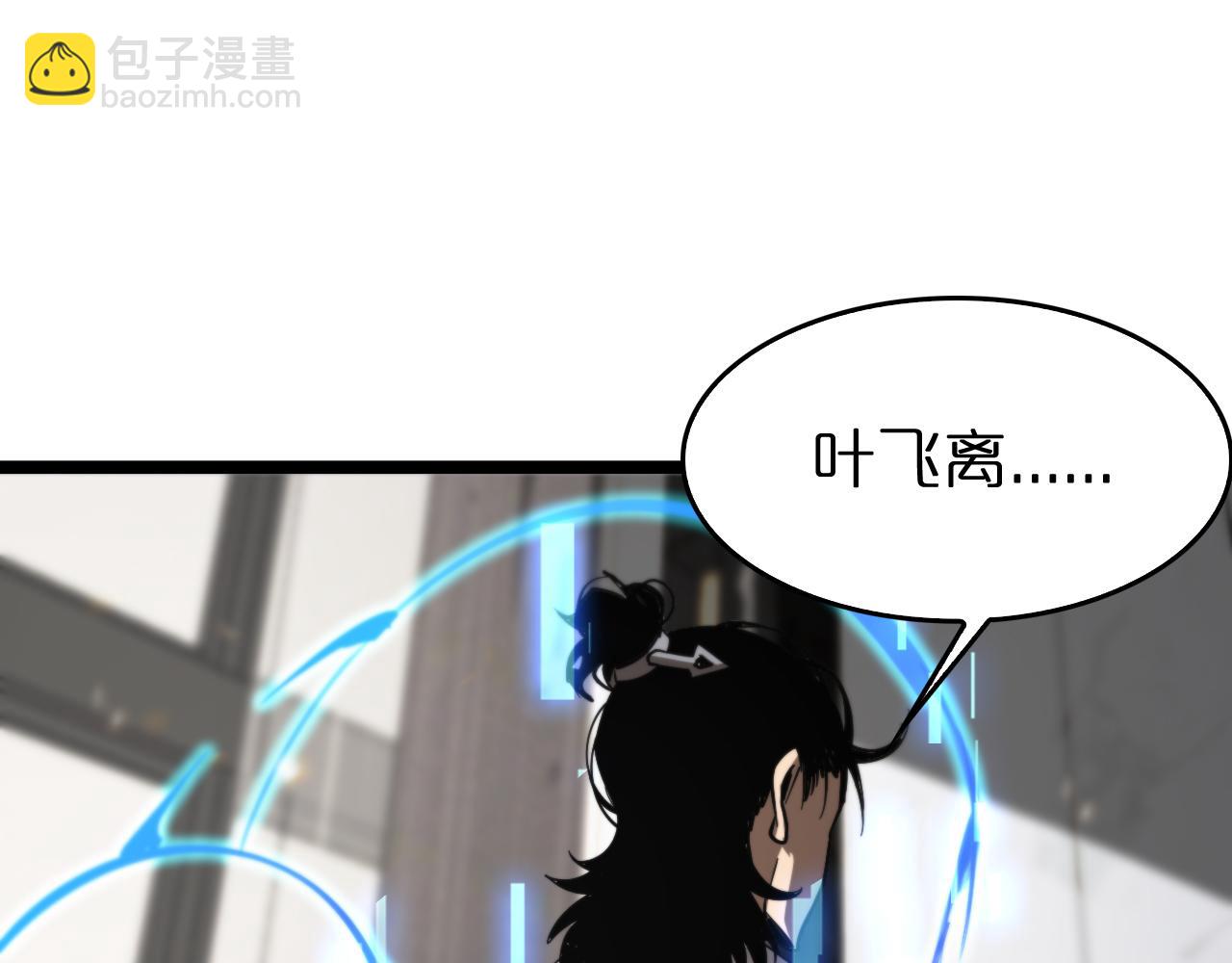 諸界末日在線 - 第141話 九府之秘(2/3) - 6