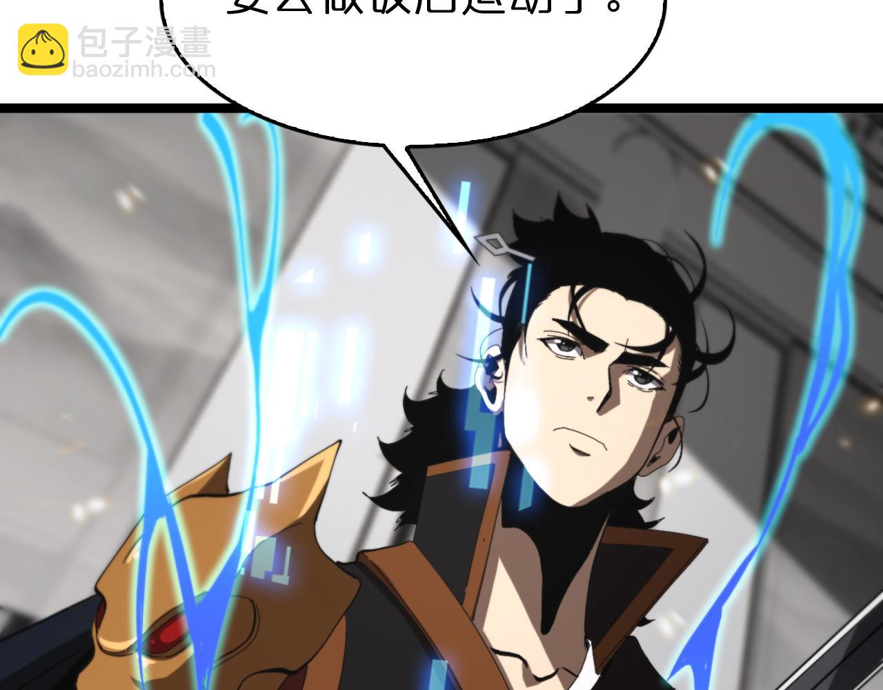 諸界末日在線 - 第141話 九府之秘(2/3) - 8